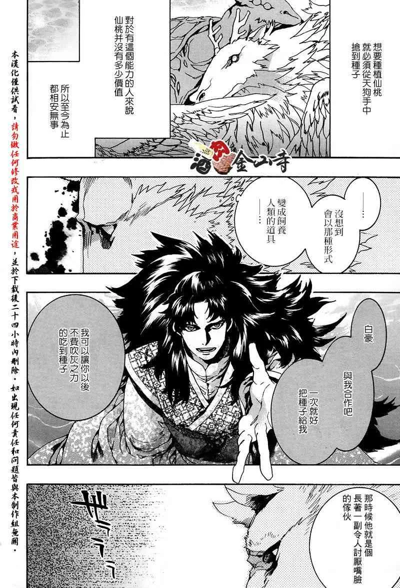 39话 第20页