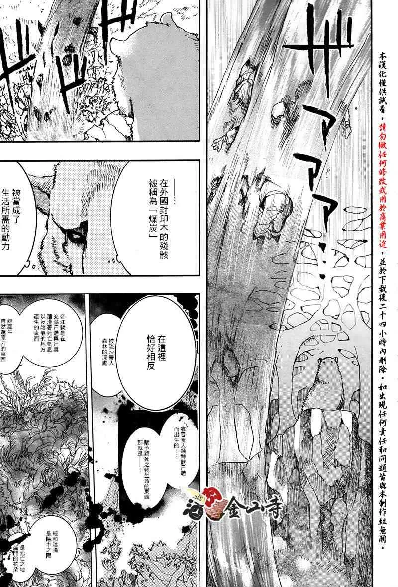 39话 第21页