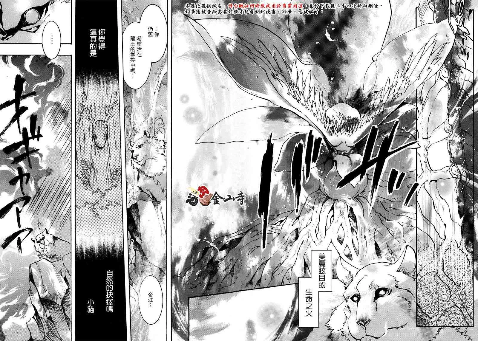 39话 第24页