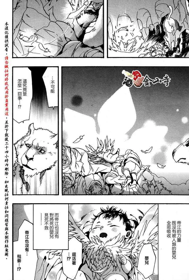 39话 第29页