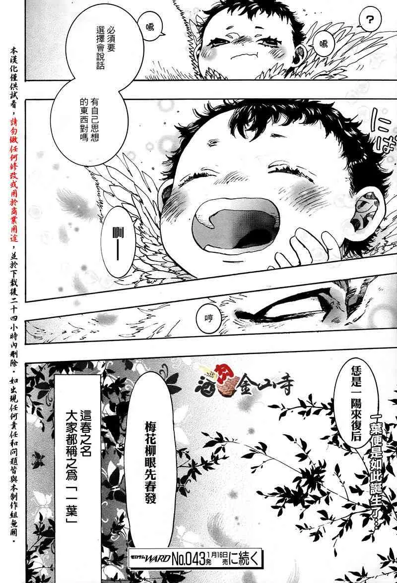 39话 第33页