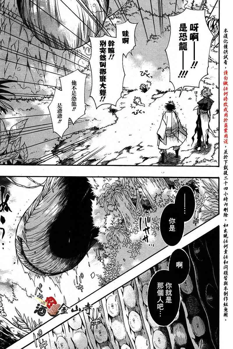 38话 第3页
