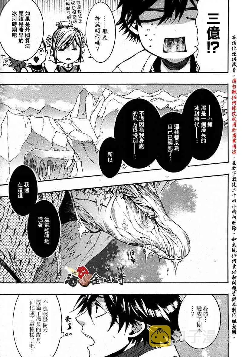 38话 第5页