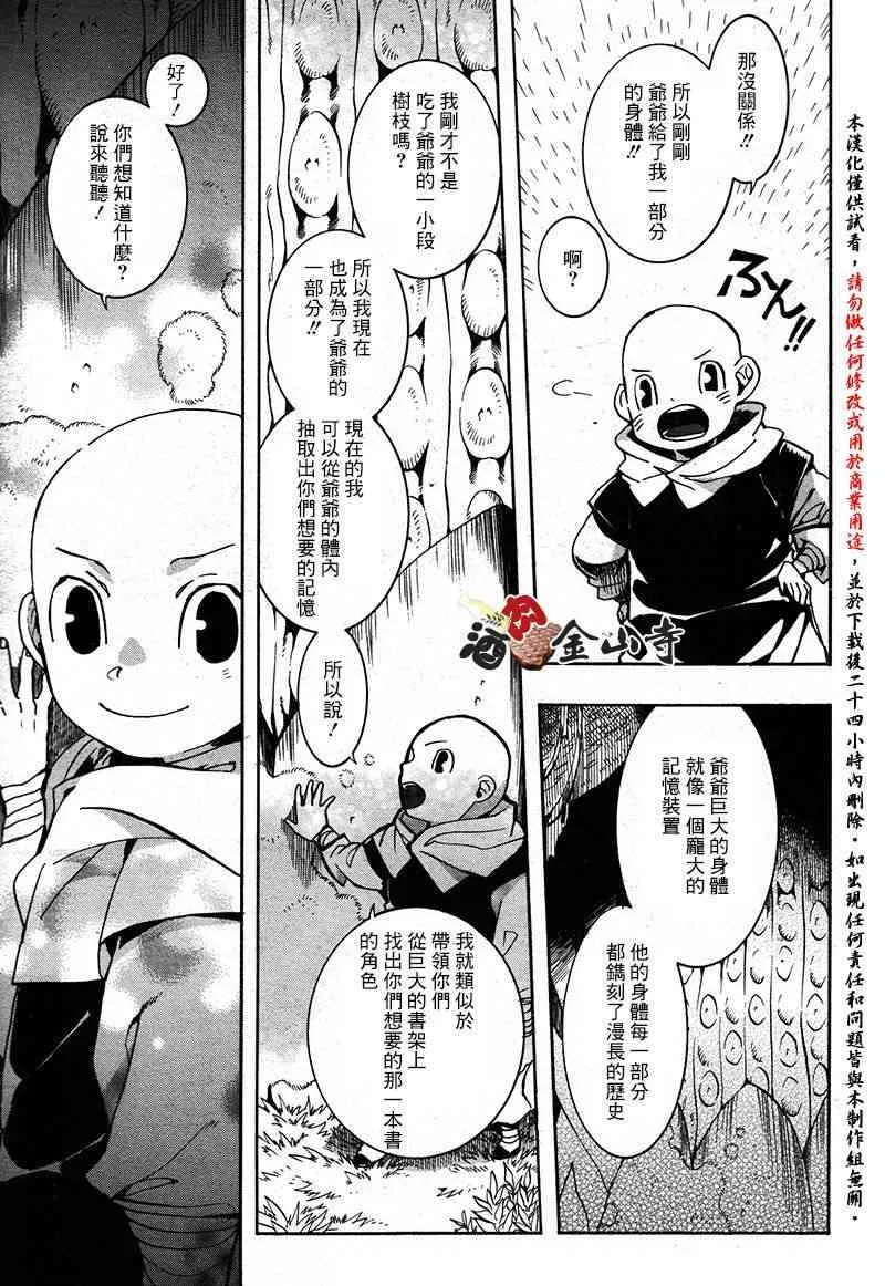 38话 第9页