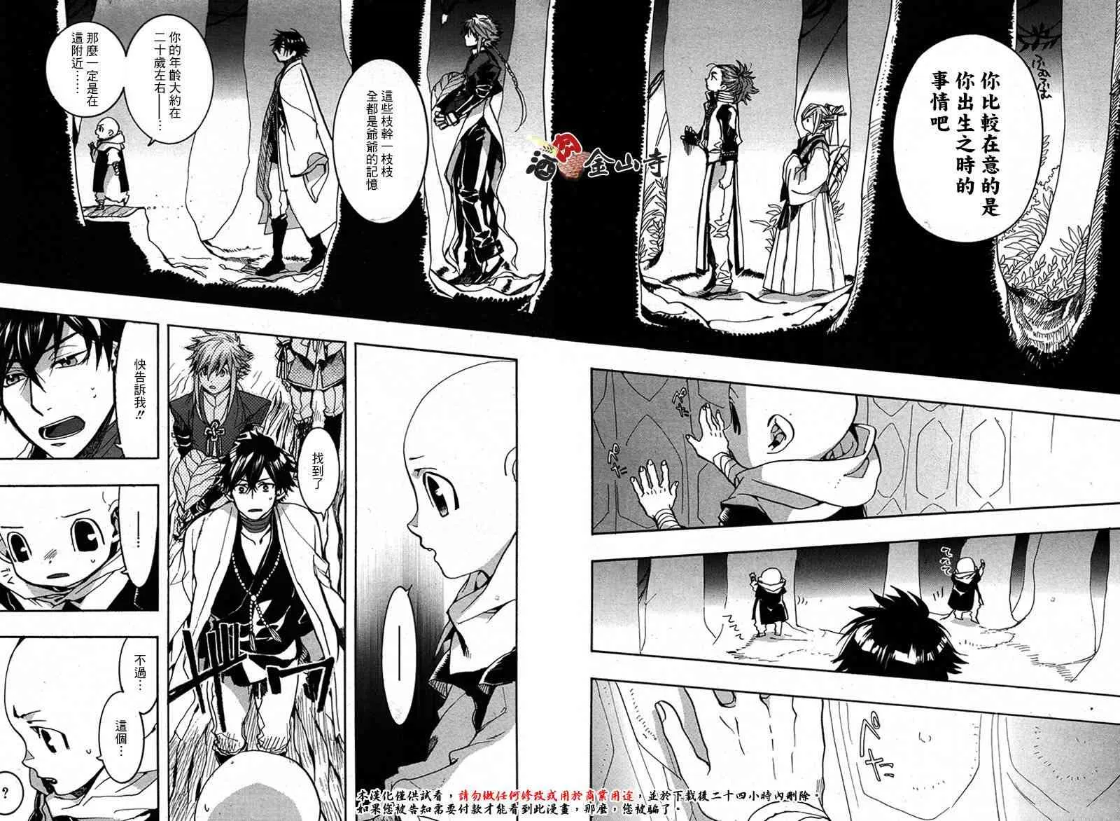38话 第10页