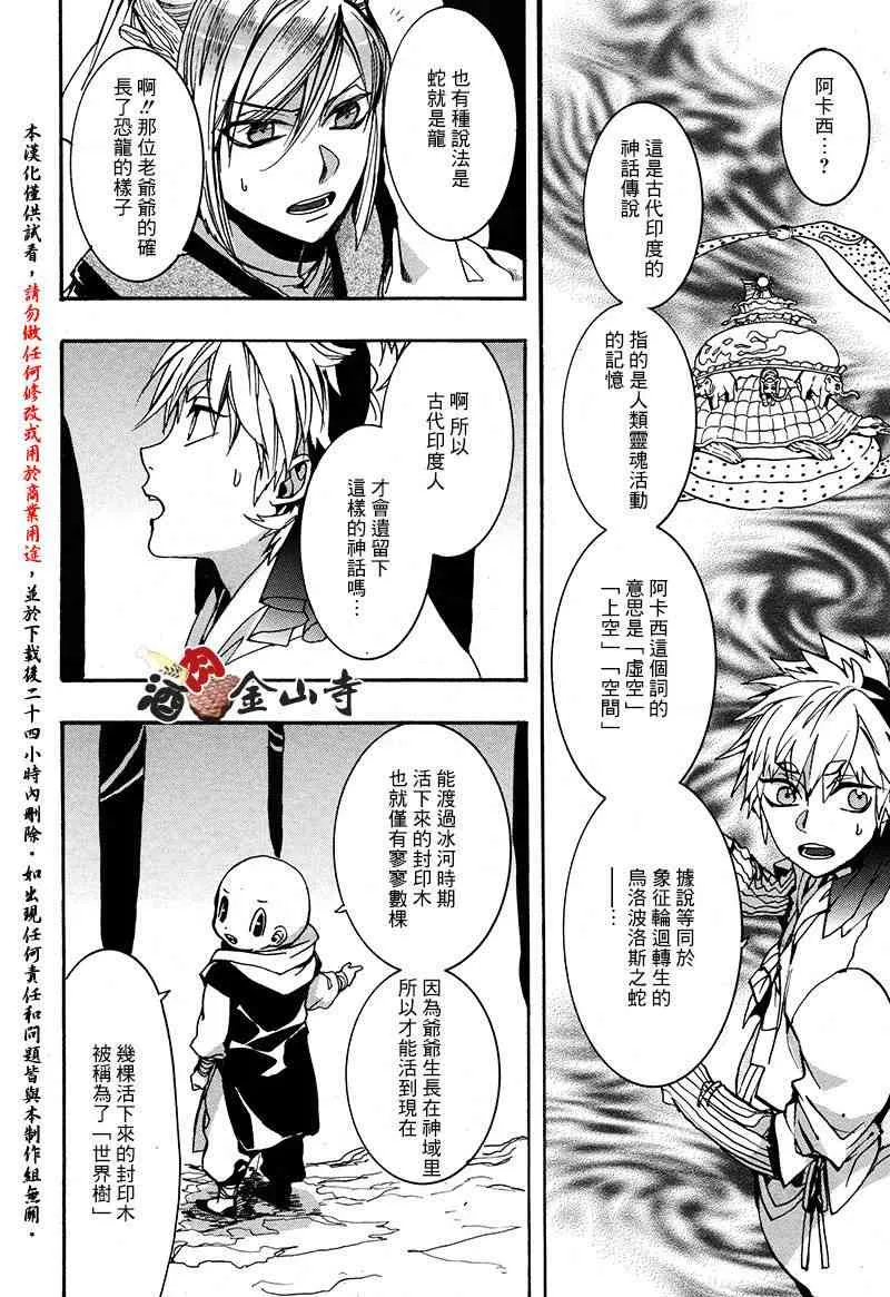 38话 第13页