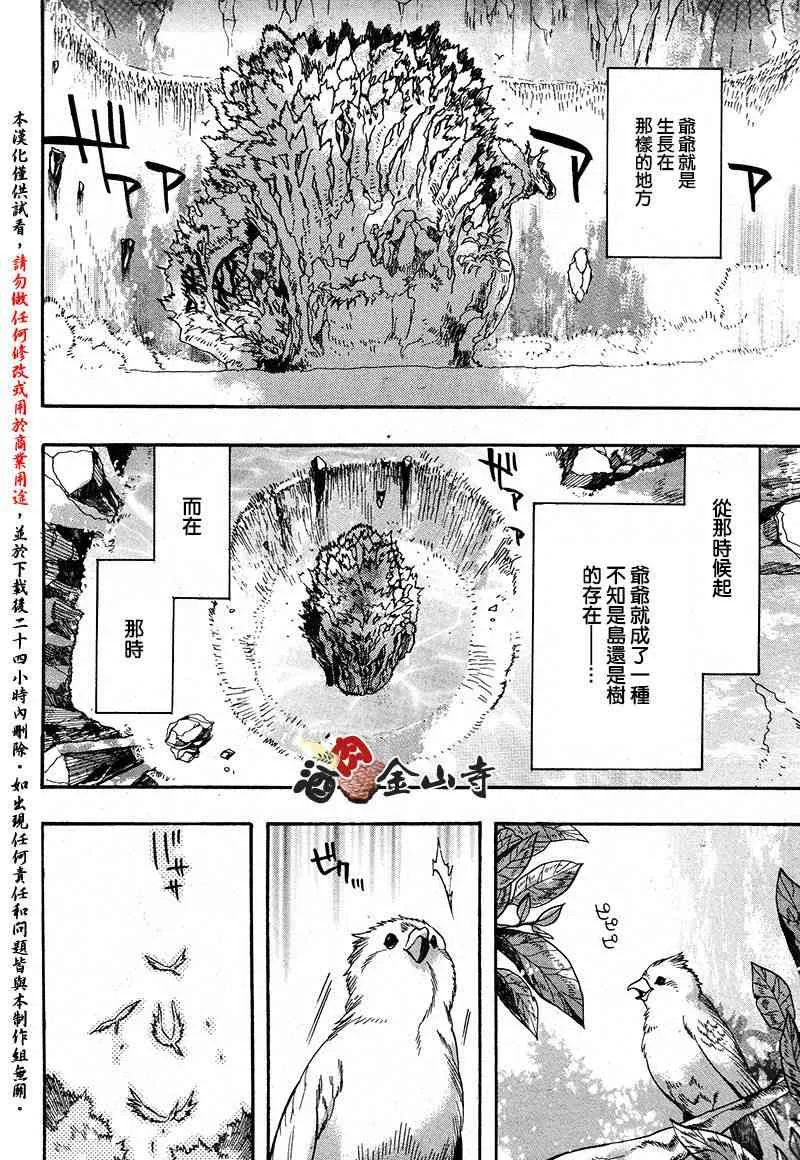 38话 第14页