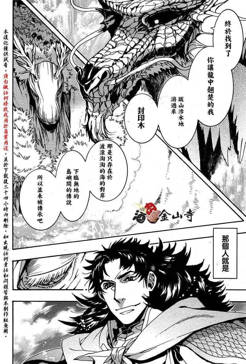 38话 第16页