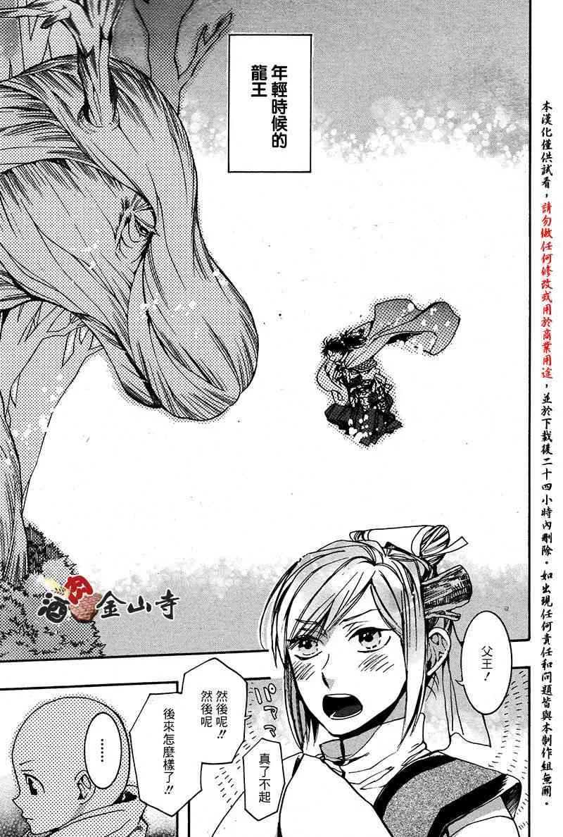 38话 第17页