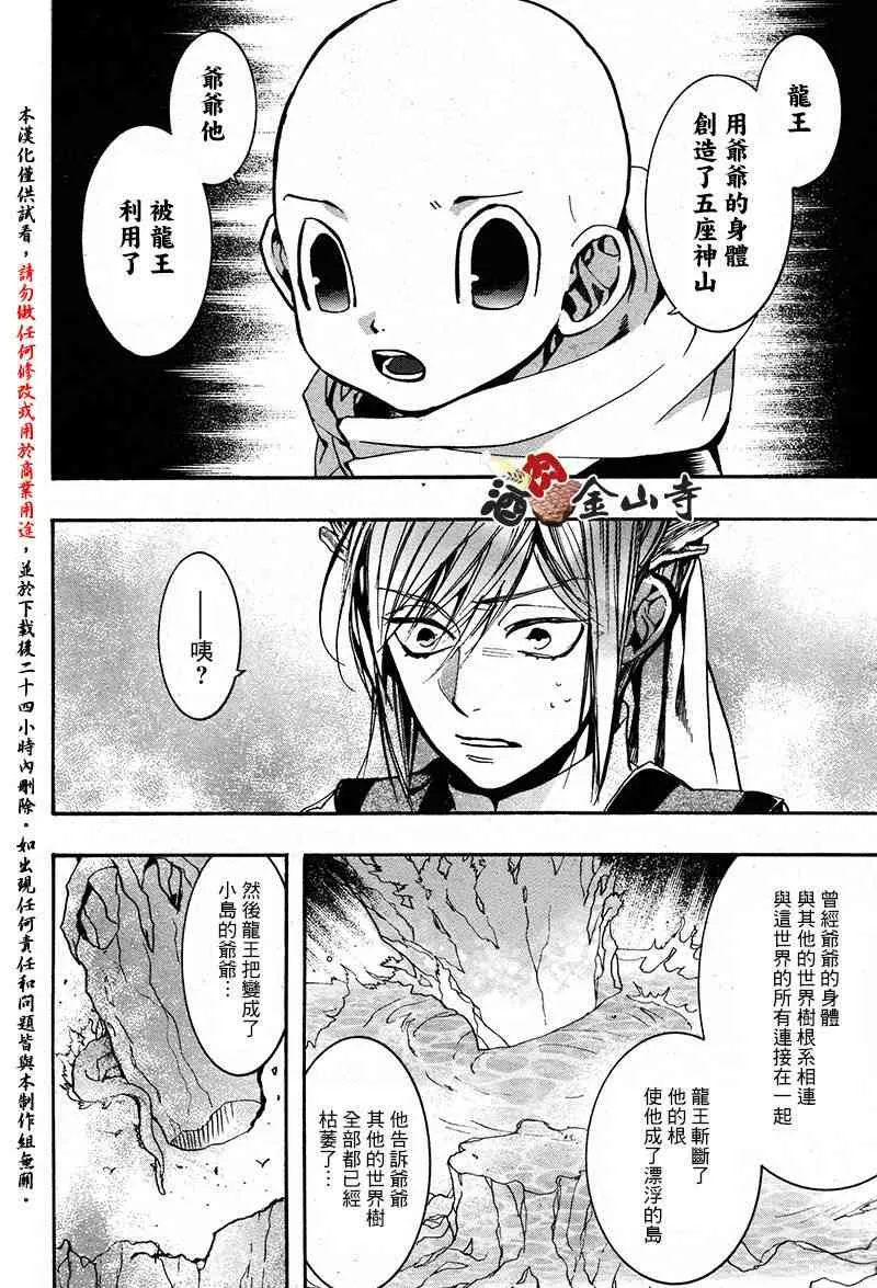 38话 第18页