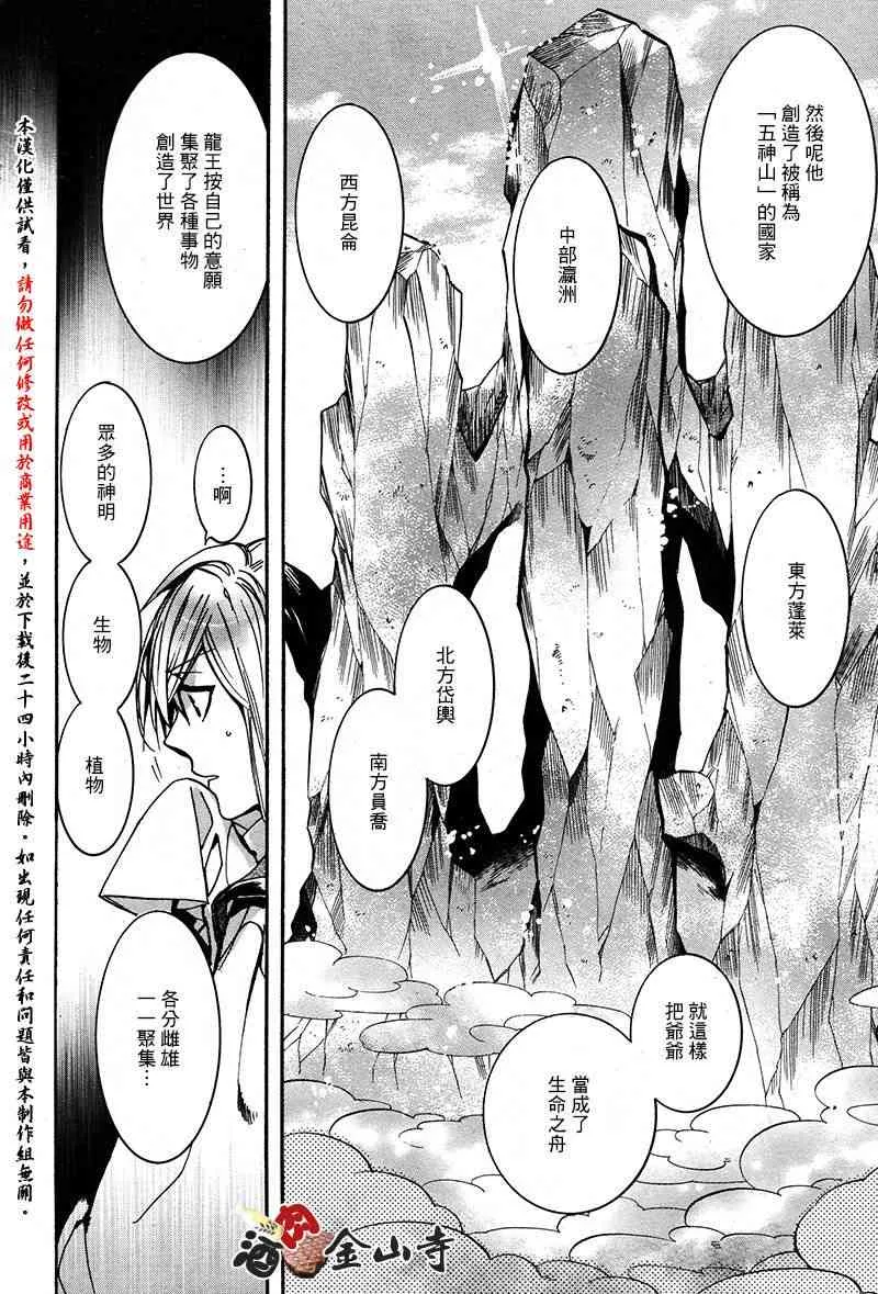 38话 第20页