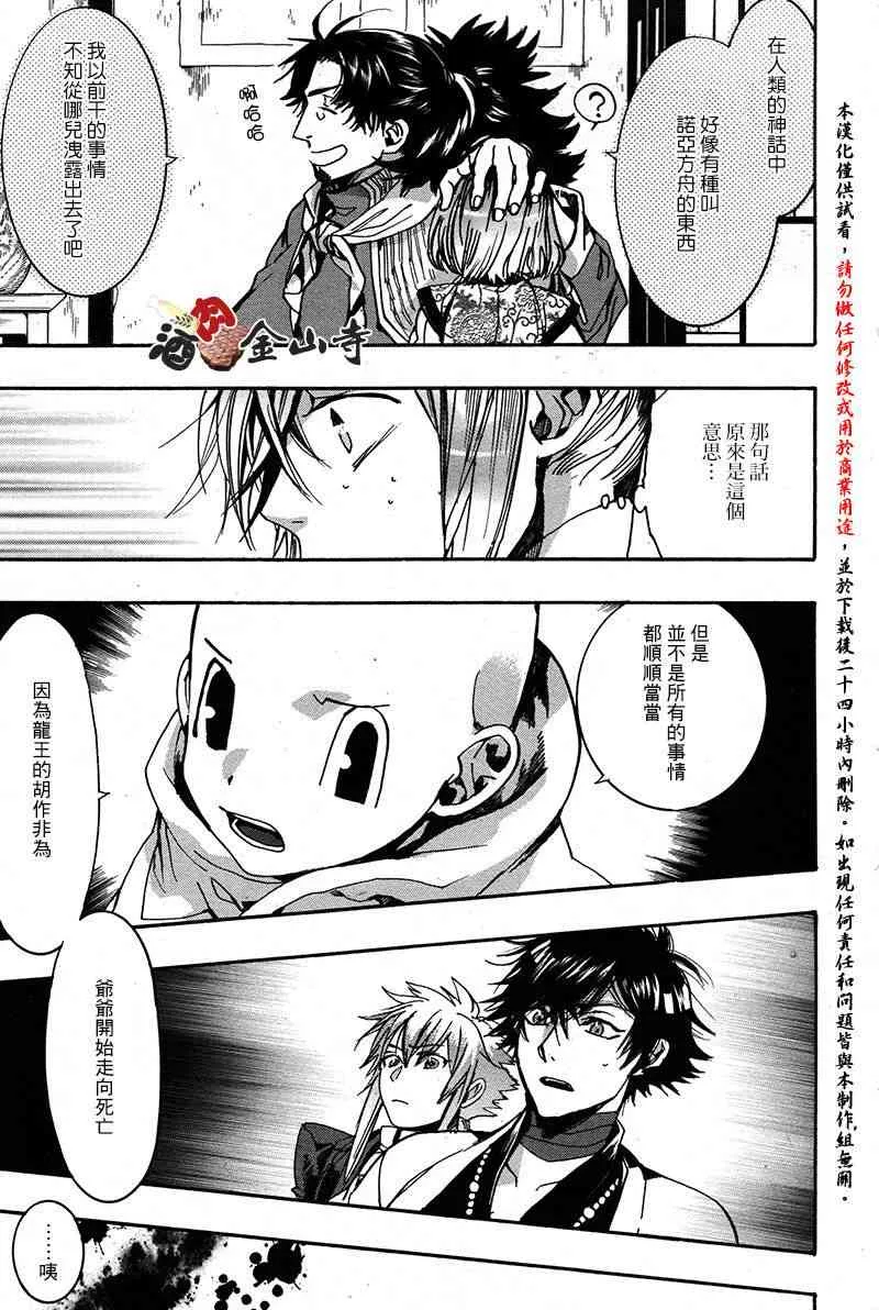 38话 第21页
