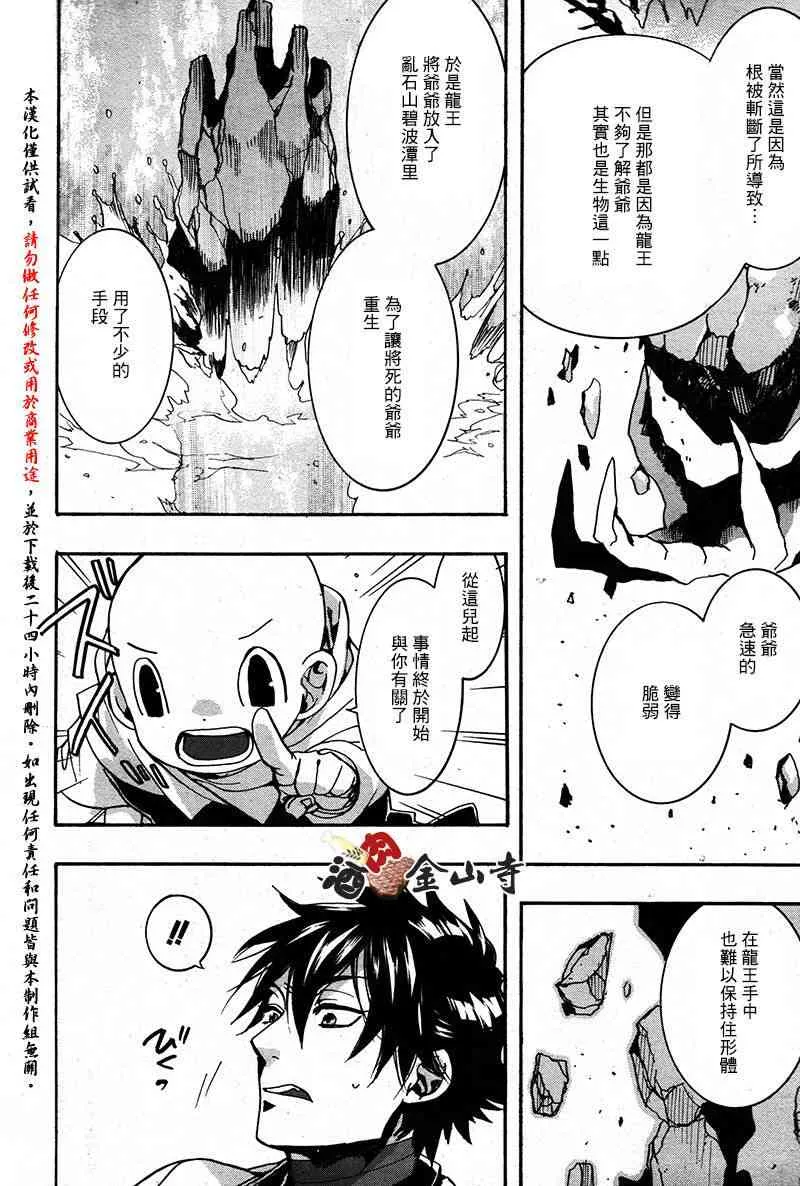 38话 第22页