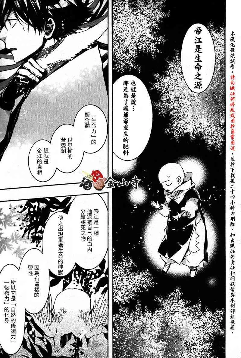 38话 第23页