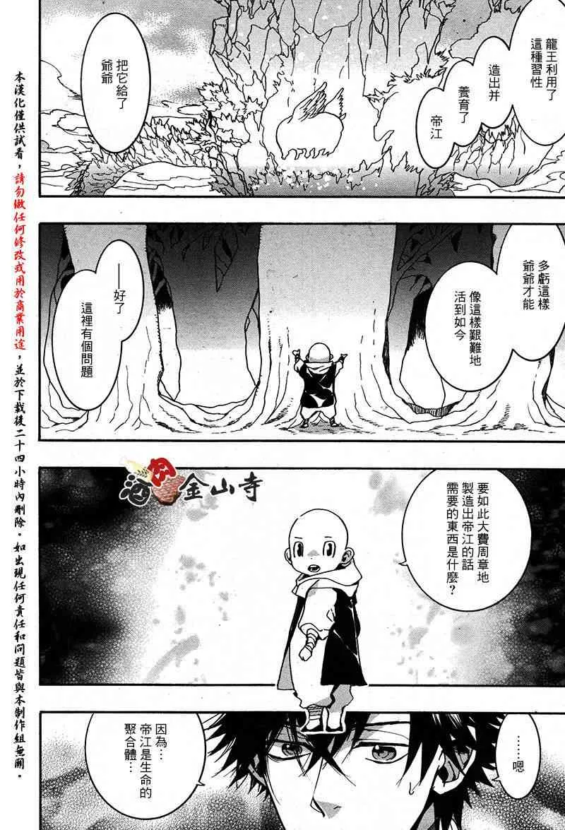 38话 第24页