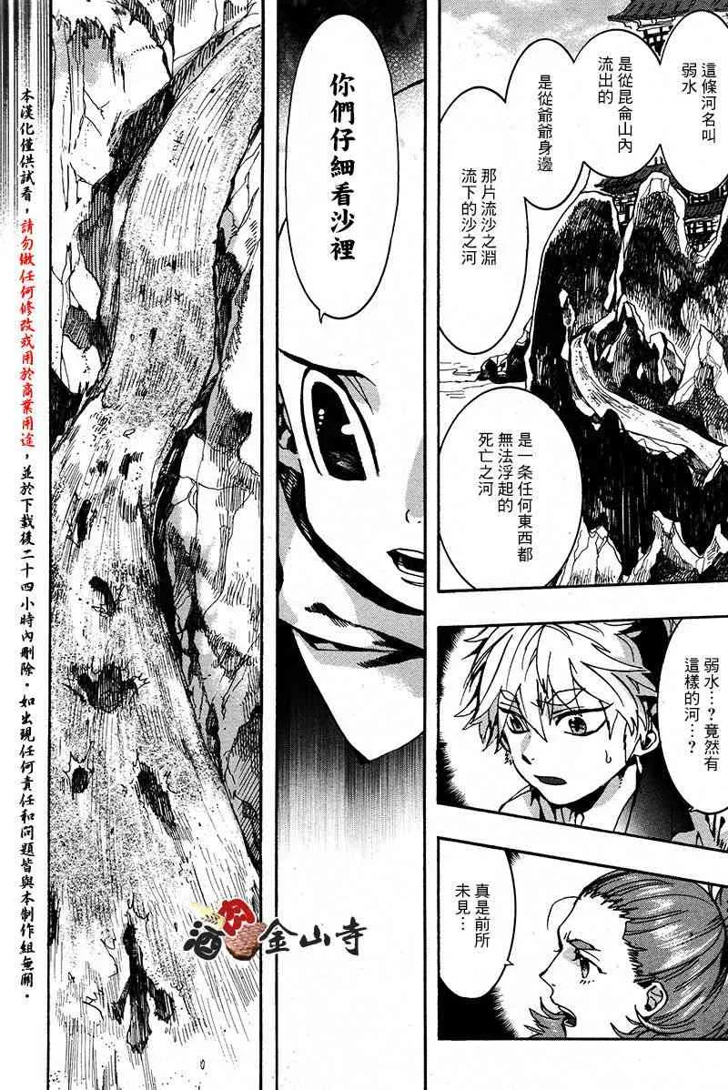 38话 第26页