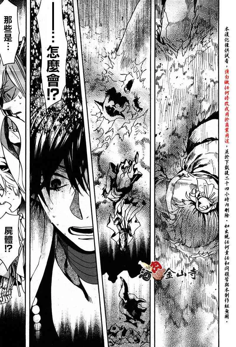 38话 第27页