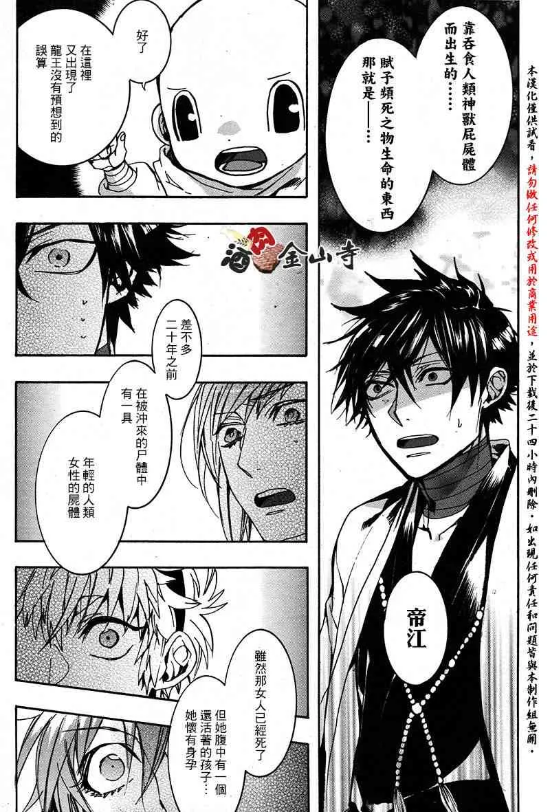 38话 第29页