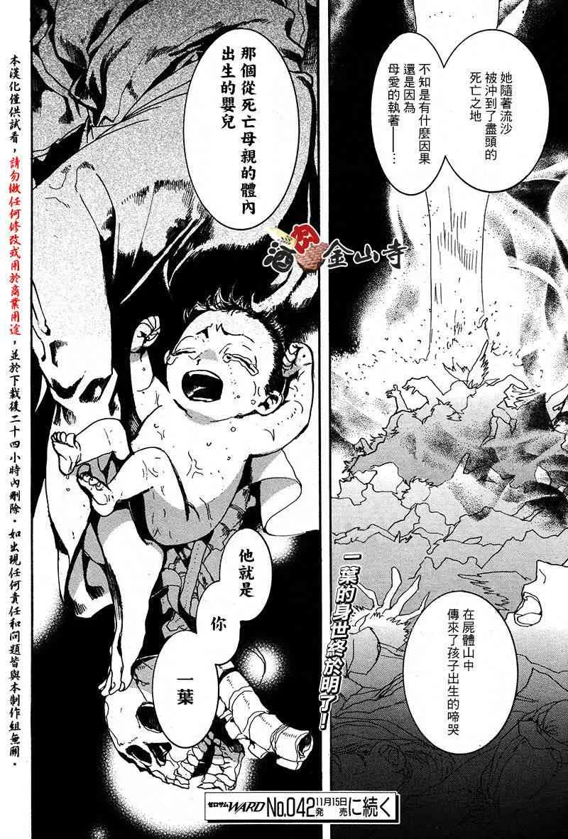 38话 第30页