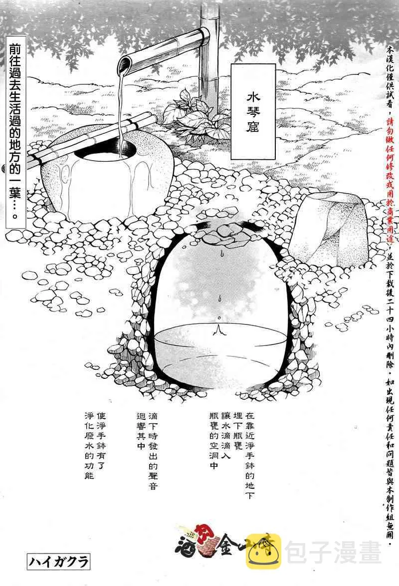 37话 第1页