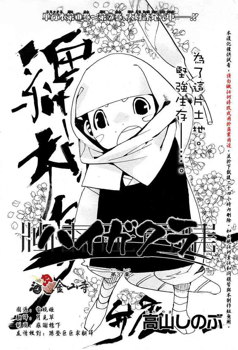 37话 第2页