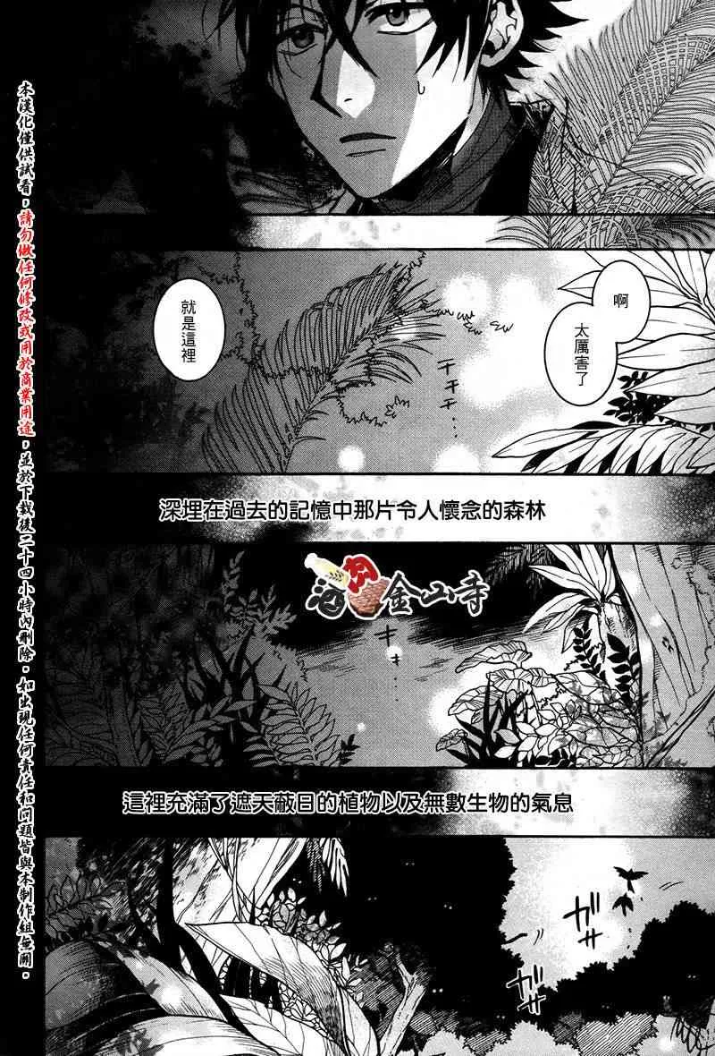 37话 第4页