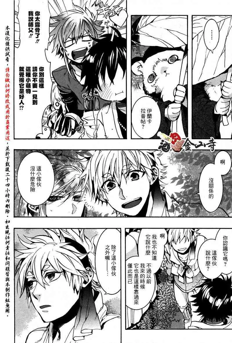 37话 第6页