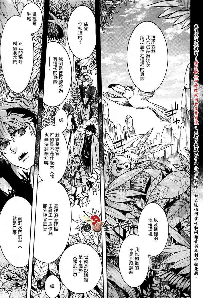 37话 第7页