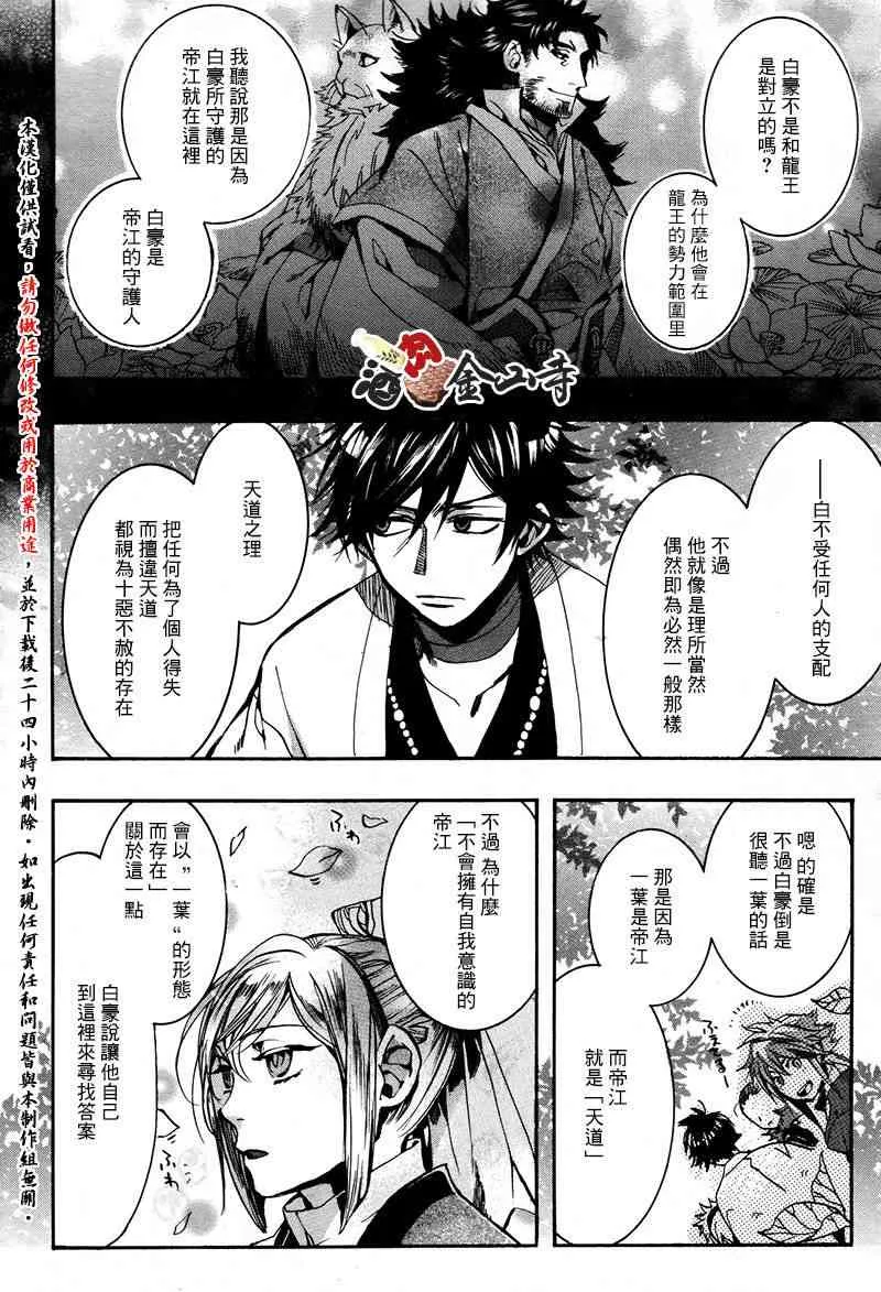 37话 第8页