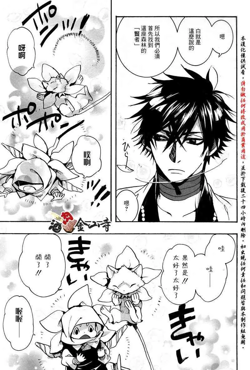 37话 第9页