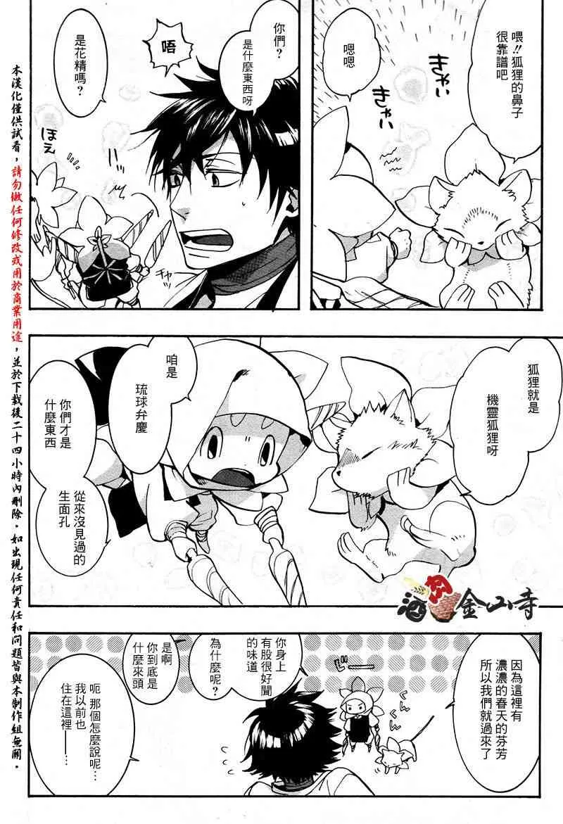 37话 第10页