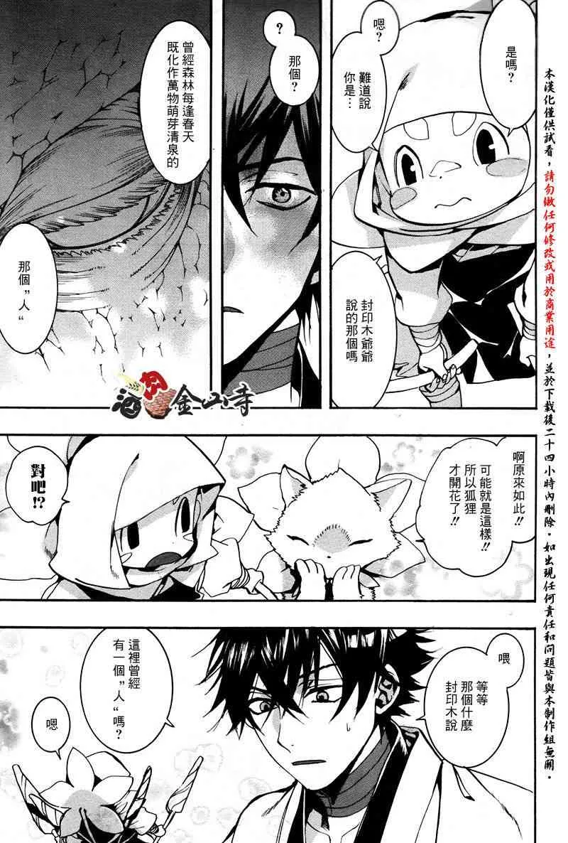 37话 第11页