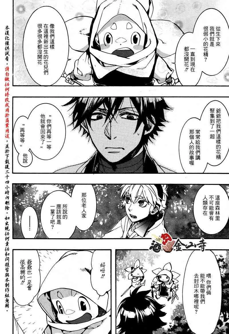 37话 第12页