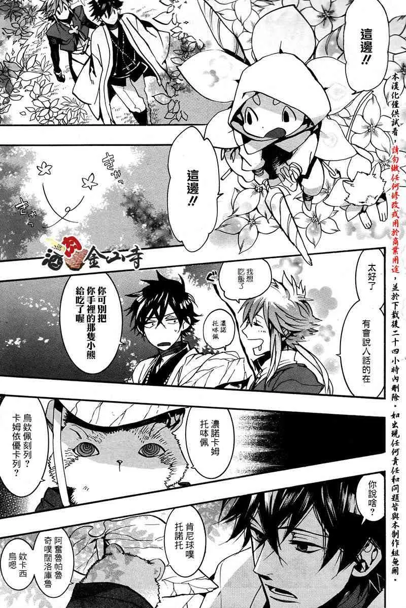 37话 第13页