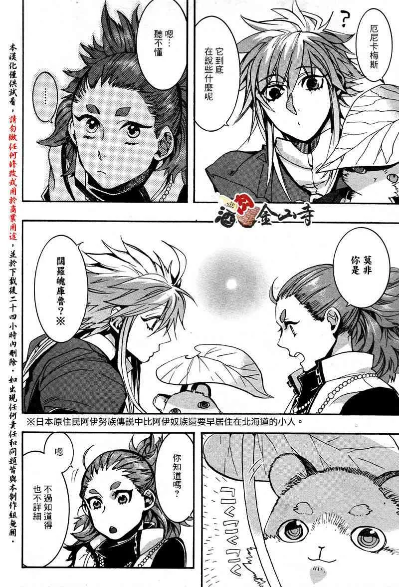 37话 第14页