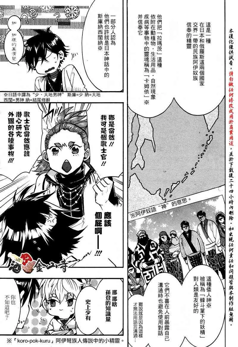 37话 第15页