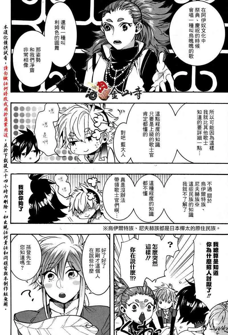 37话 第16页