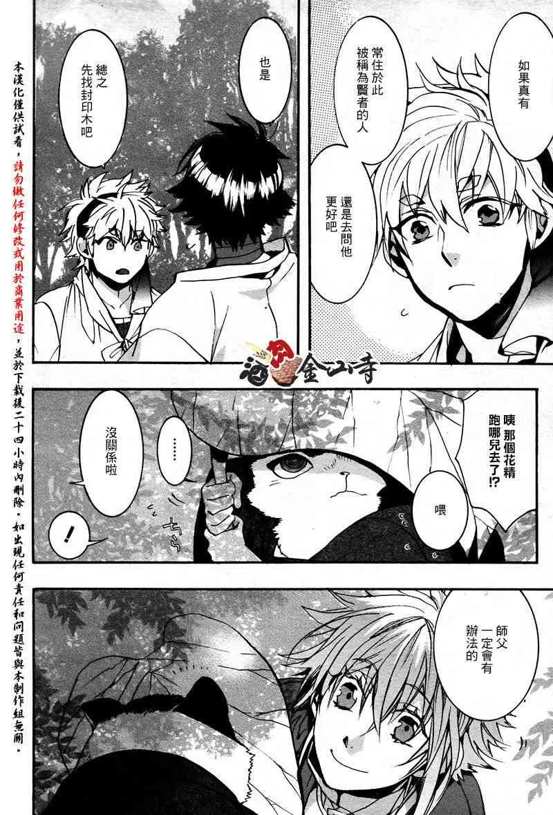 37话 第18页