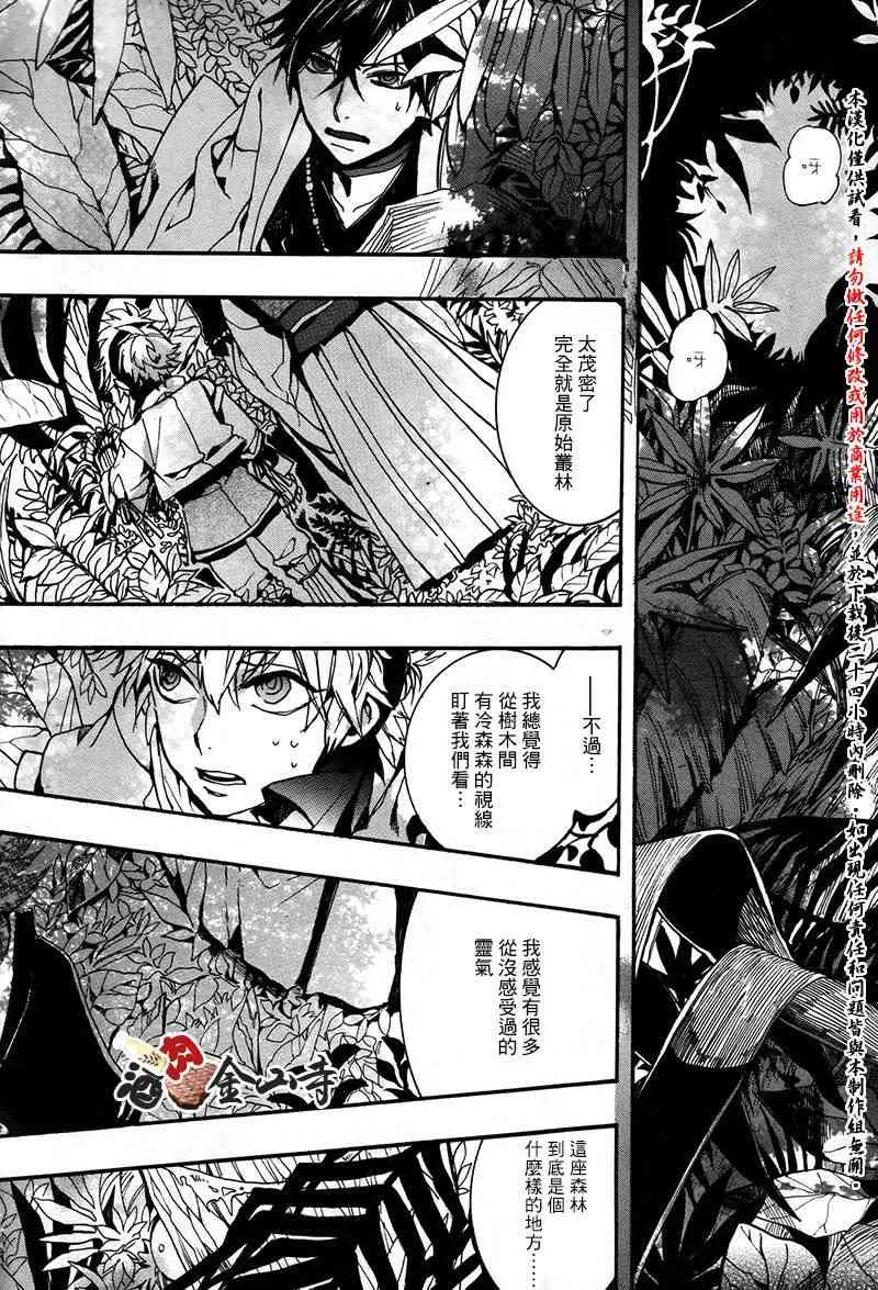37话 第20页