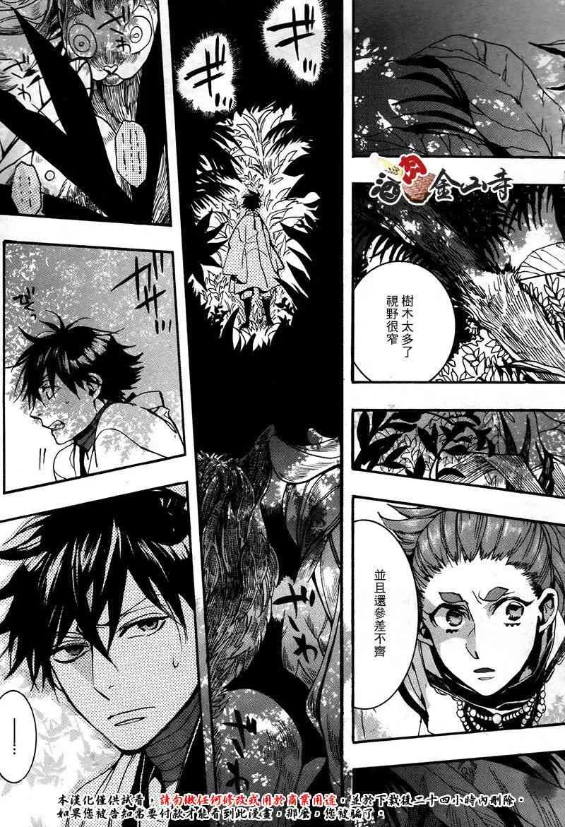 37话 第21页