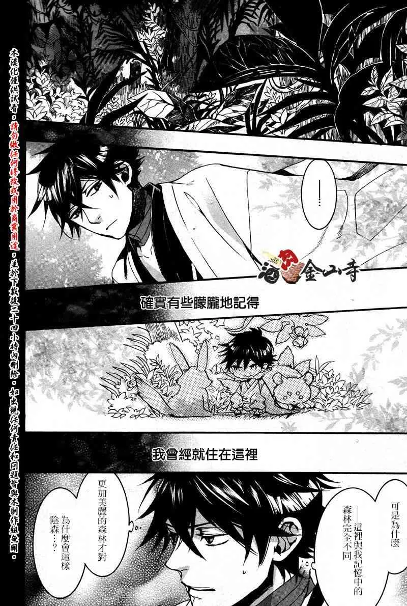 37话 第22页