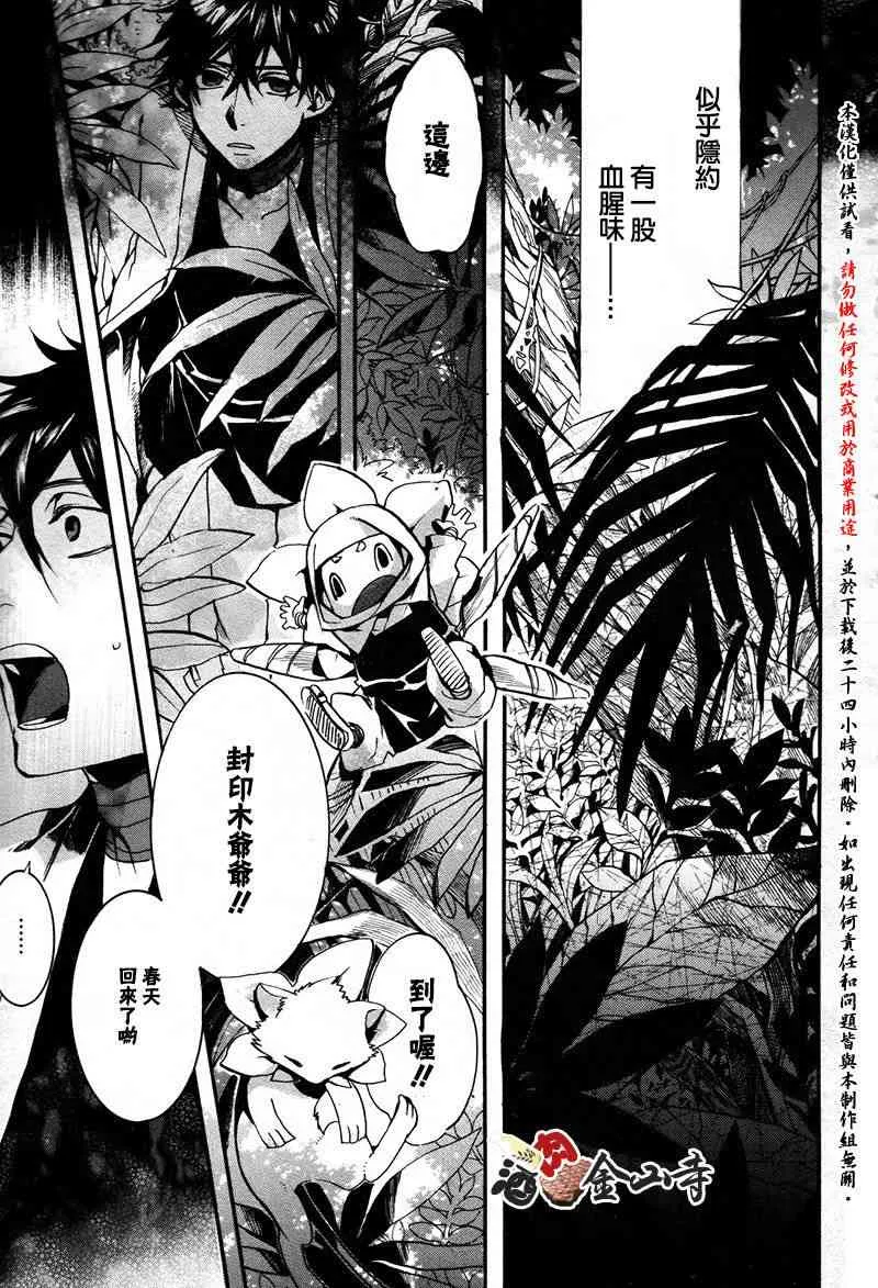 37话 第23页