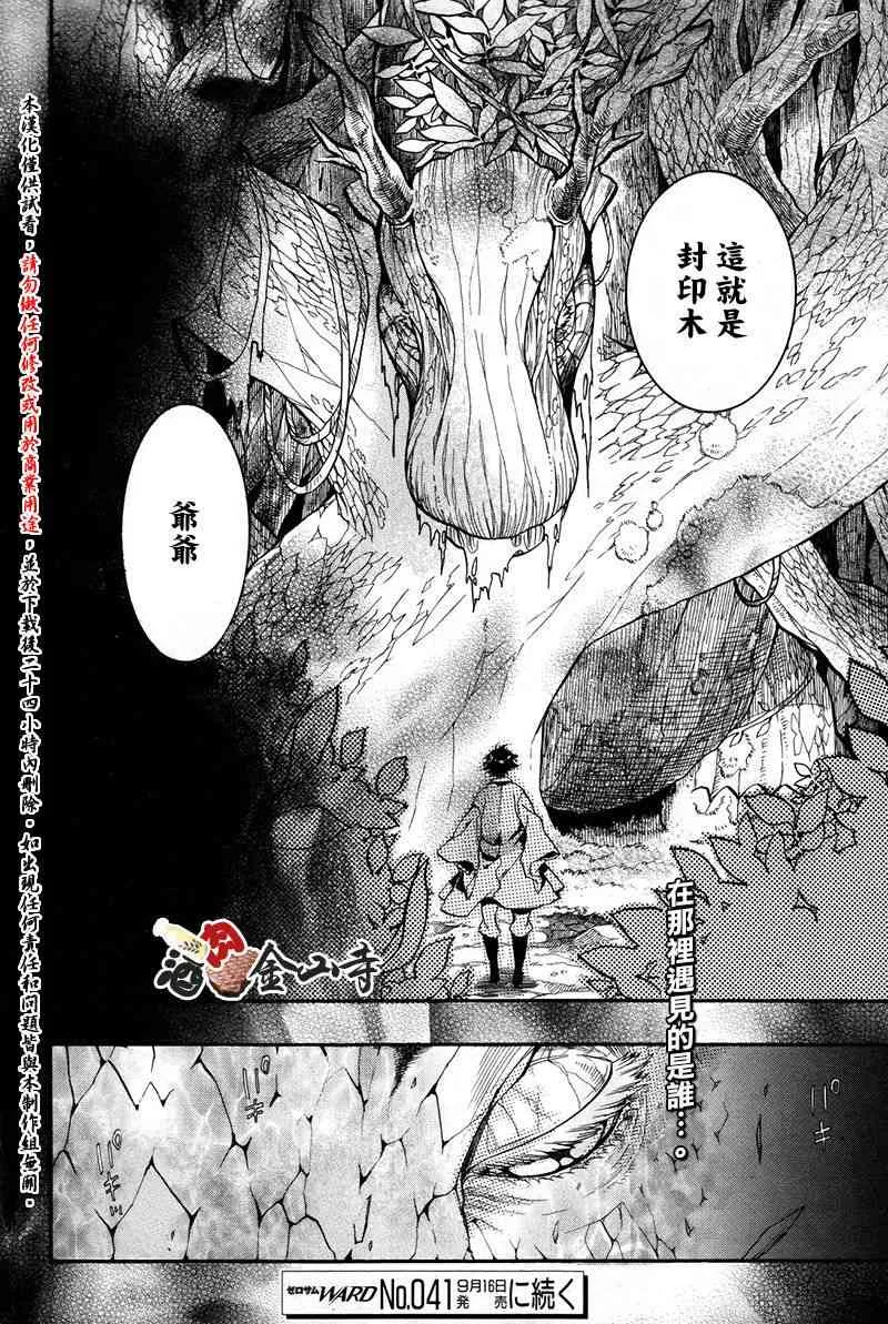 37话 第24页