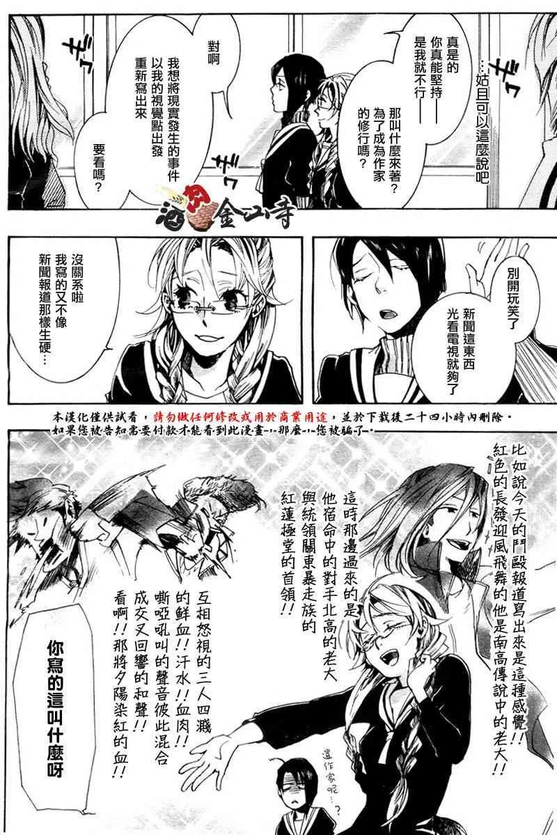 1话 第4页