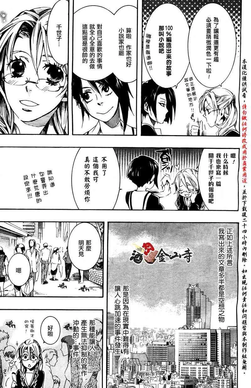 1话 第5页