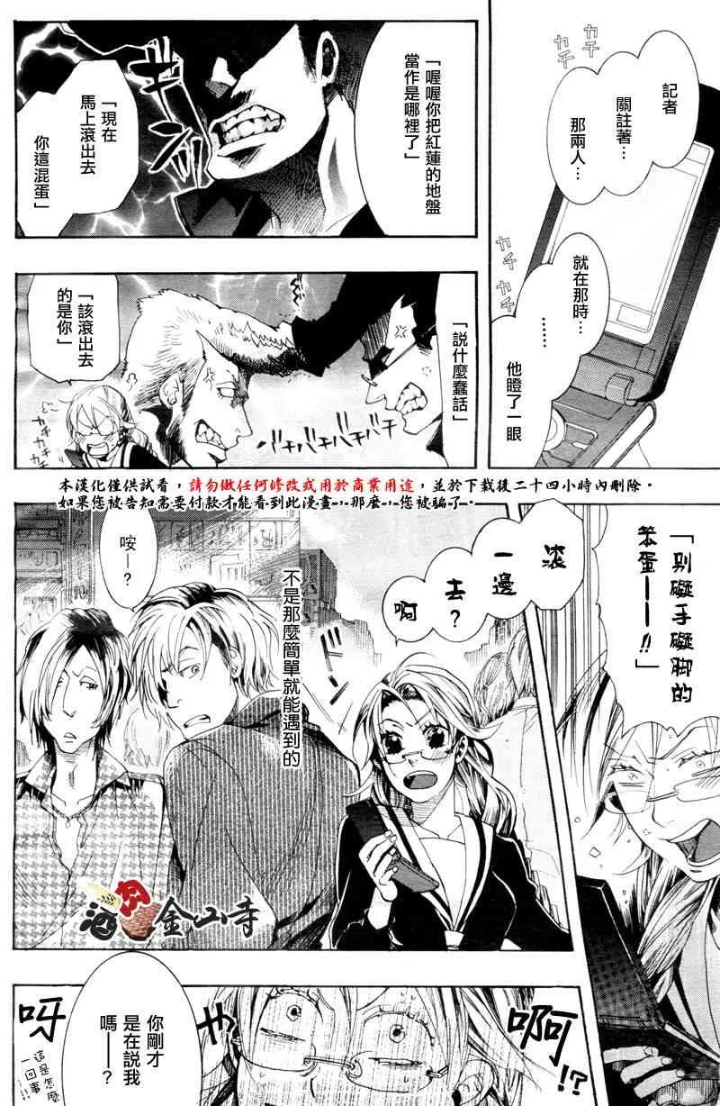 1话 第6页