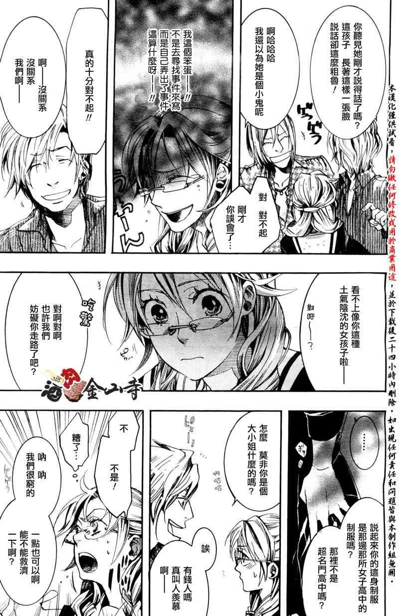 1话 第7页