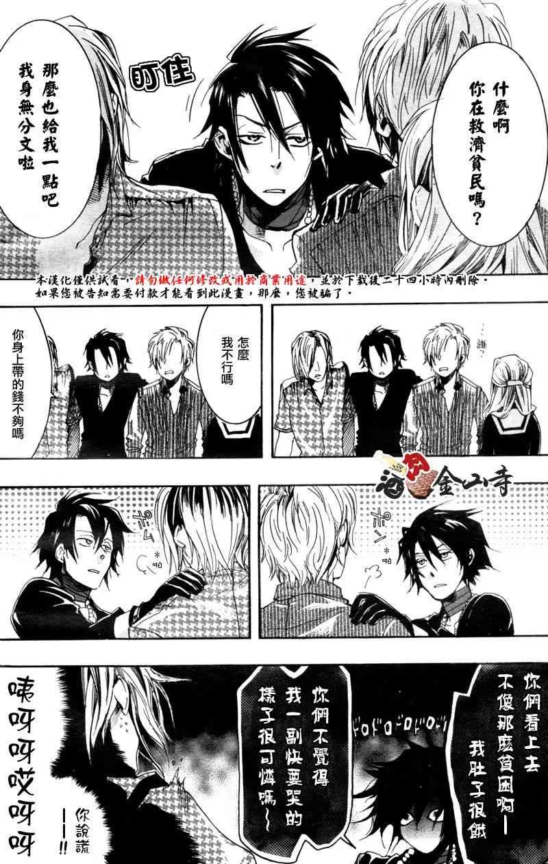 1话 第8页