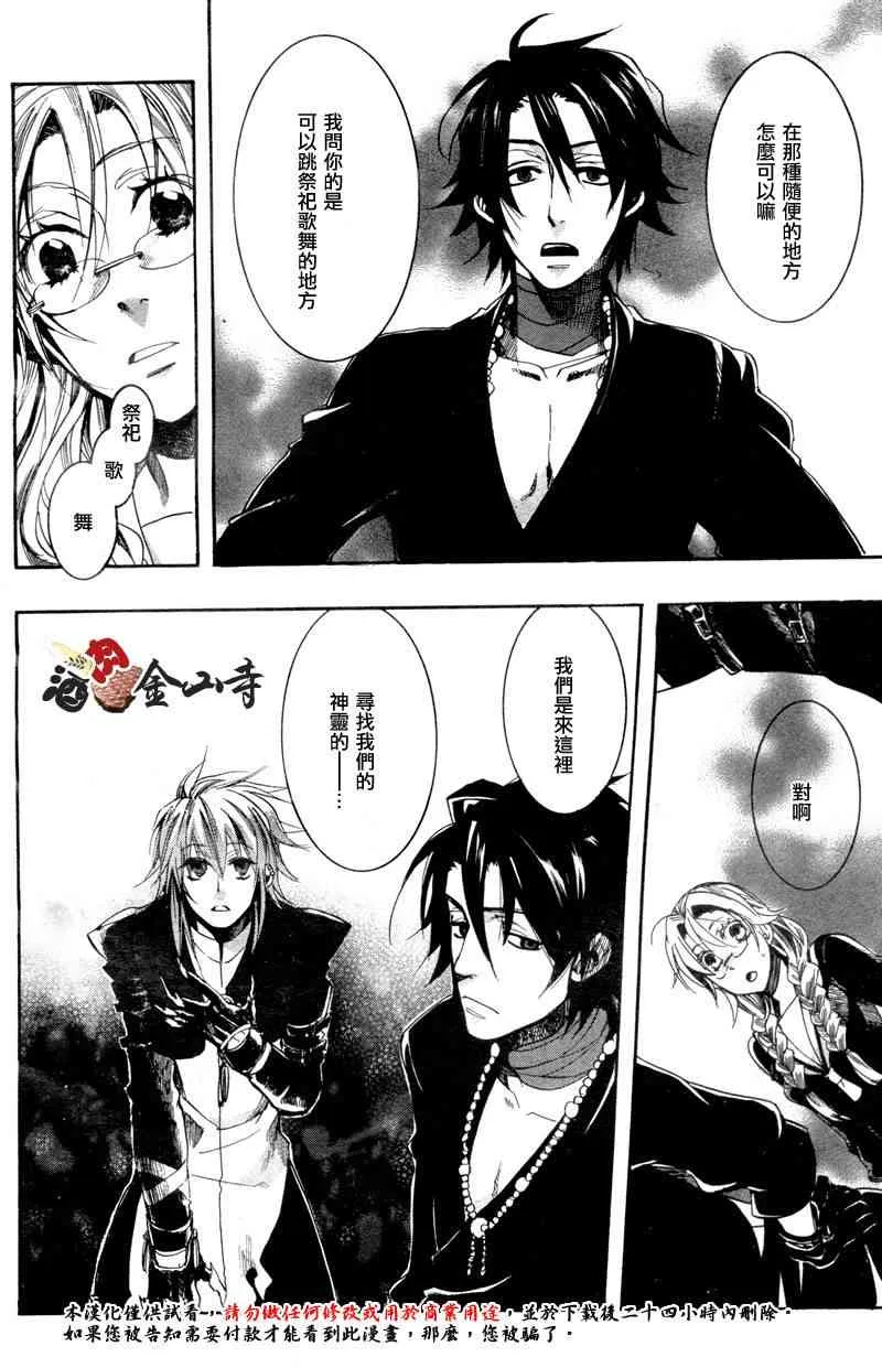 1话 第16页