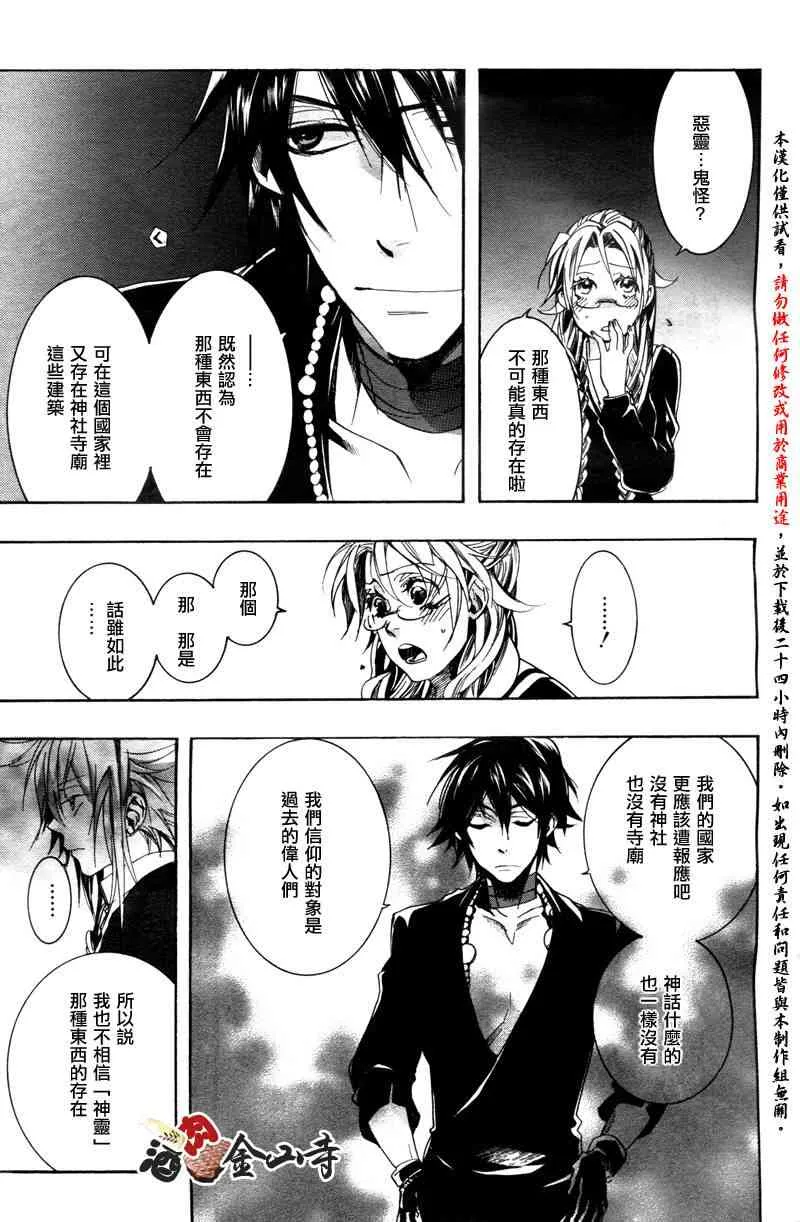 1话 第19页